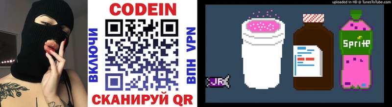 Codein Purple Drank  Купить закладки  Новая Усмань 